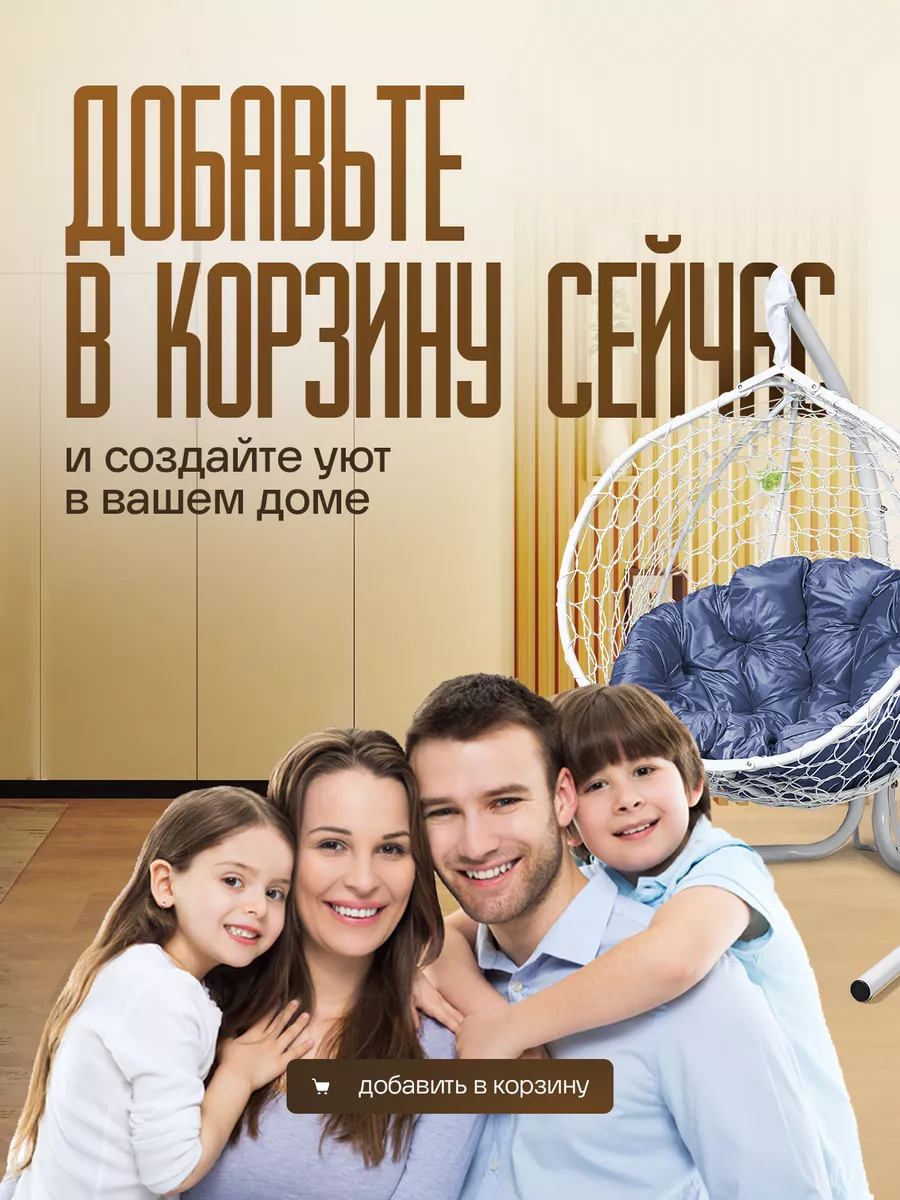 Подвесное кресло кокон