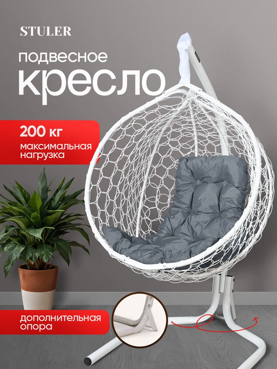 Подвесное кресло для дома и сада