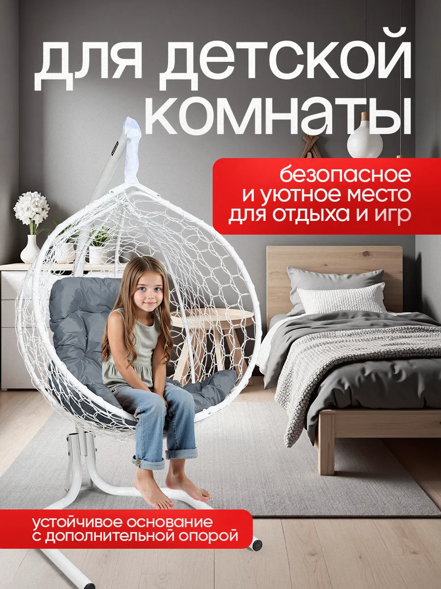 Подвесное кресло для дома и сада