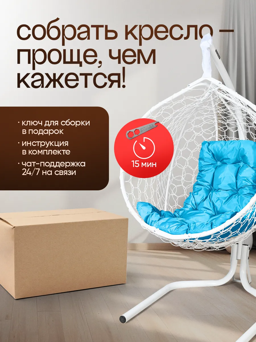 Подвесное кресло для дома и сада
