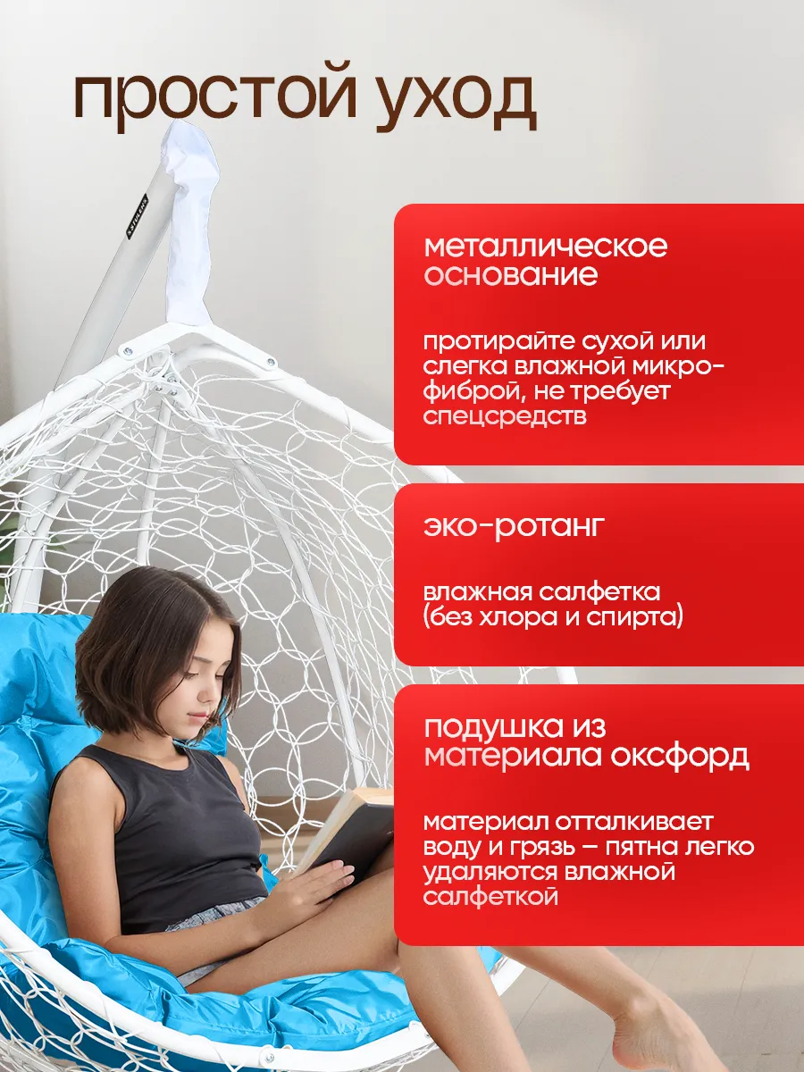 Подвесное кресло для дома и сада