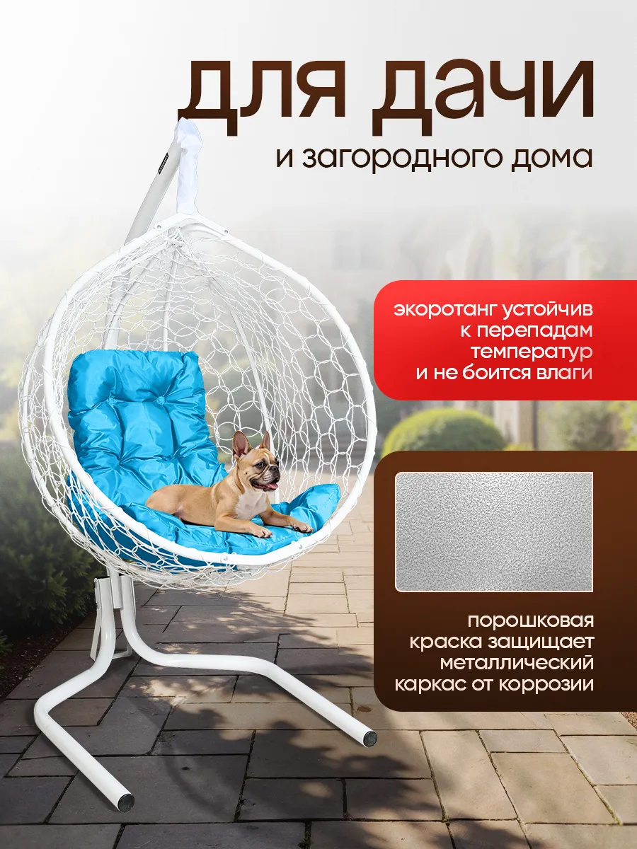 Подвесное кресло для дома и сада