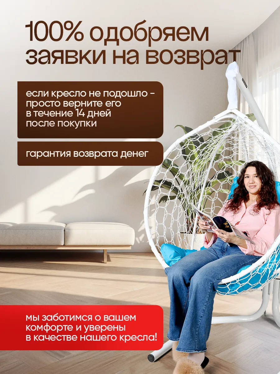Подвесное кресло для дома и сада
