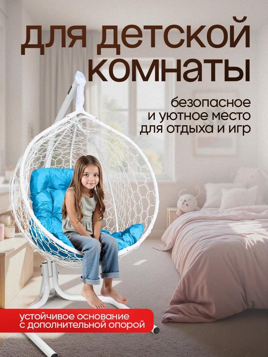 Подвесное кресло для дома и сада