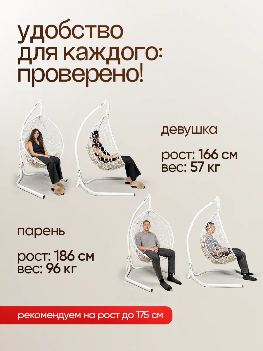 Подвесное кресло для дома и сада