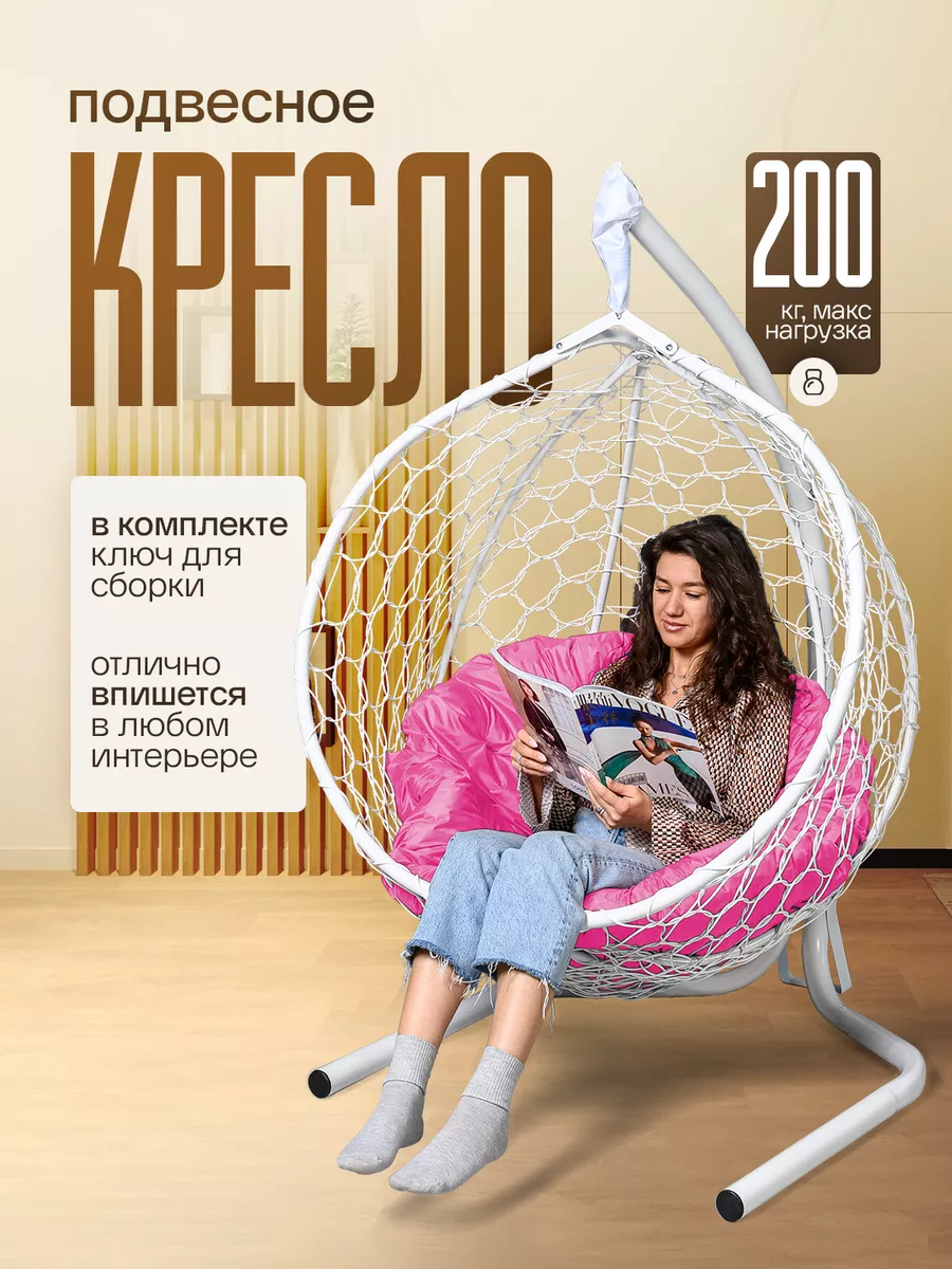 Подвесное кресло кокон