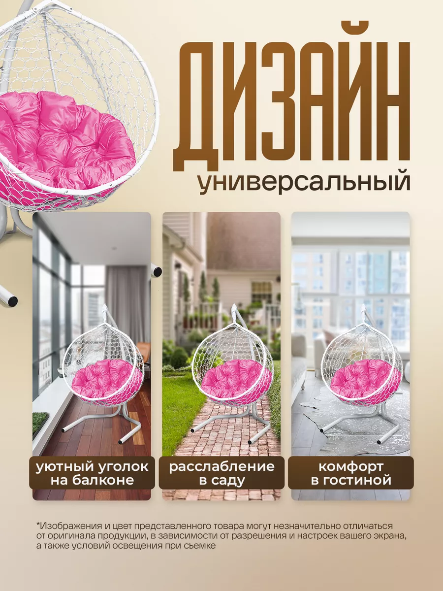 Подвесное кресло кокон