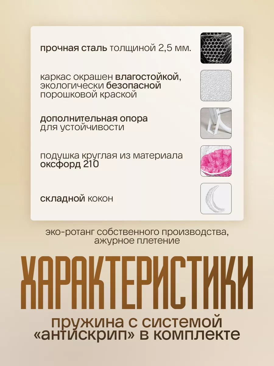 Подвесное кресло кокон