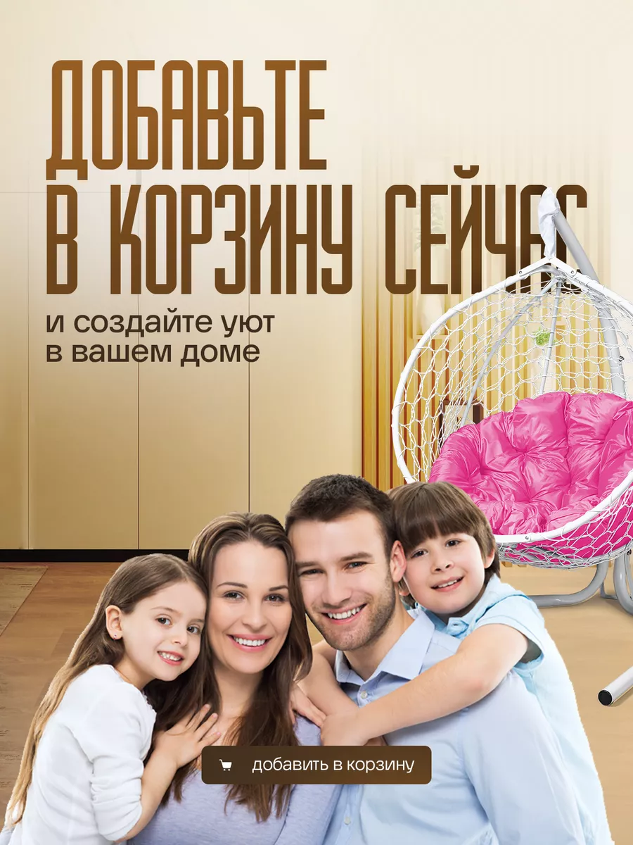 Подвесное кресло кокон