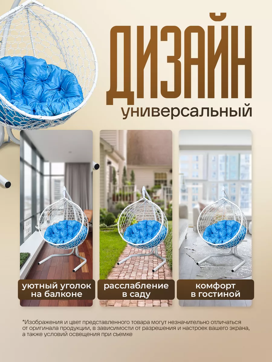 Подвесное кресло кокон