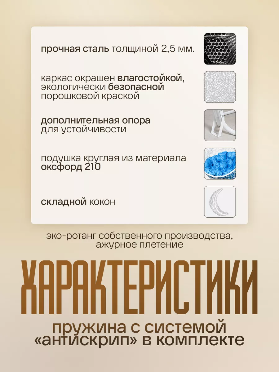 Подвесное кресло кокон