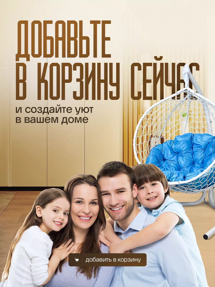 Подвесное кресло кокон