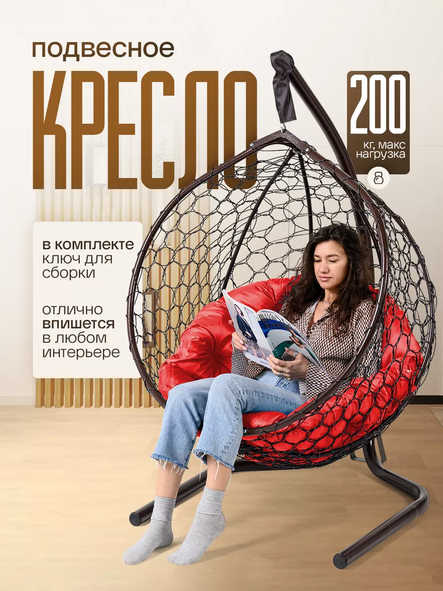 Подвесное кресло кокон