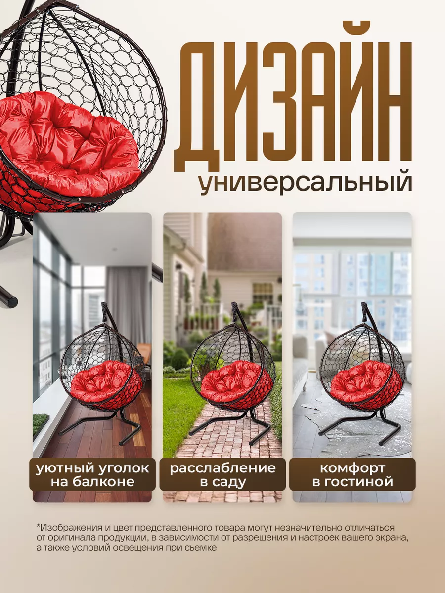 Подвесное кресло кокон