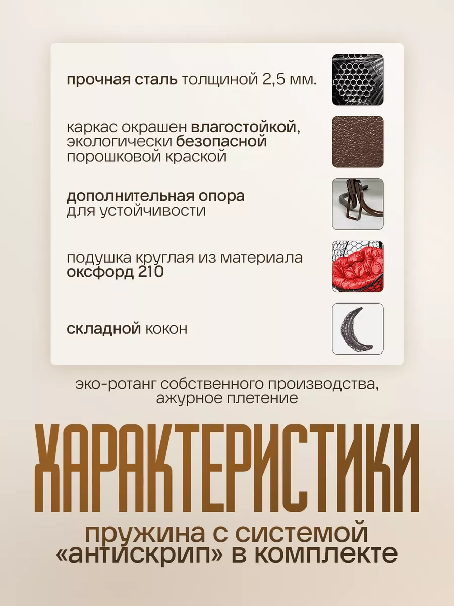 Подвесное кресло кокон