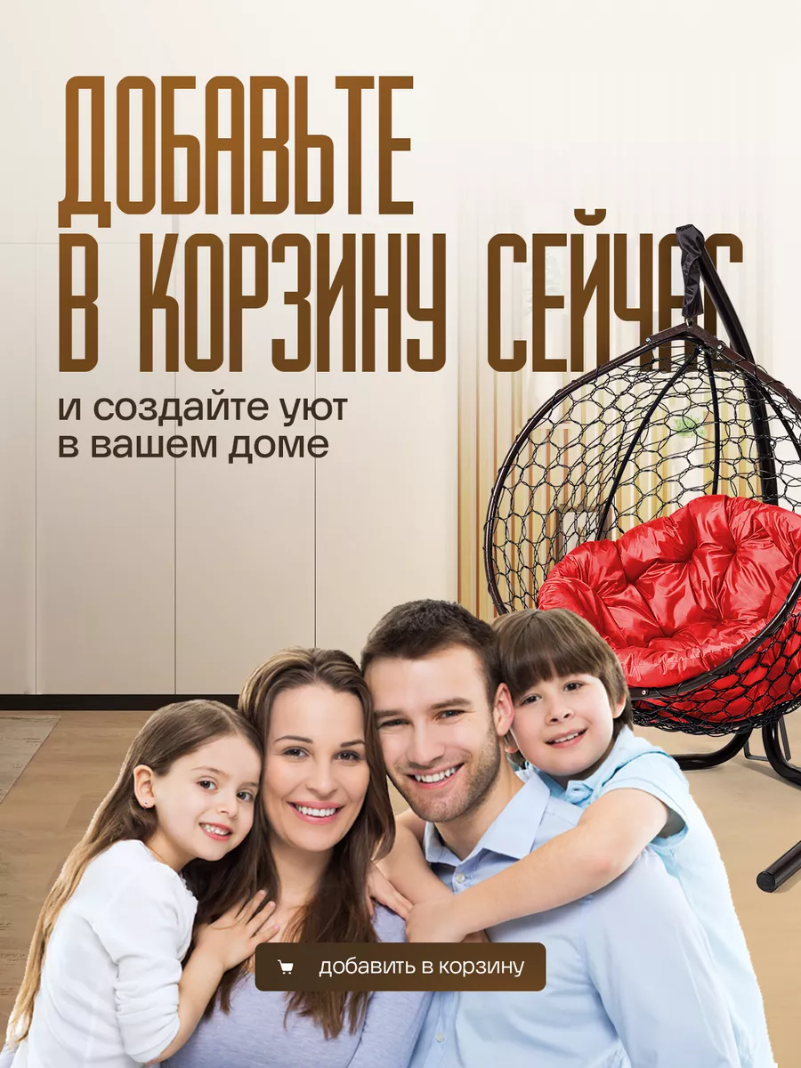 Подвесное кресло кокон