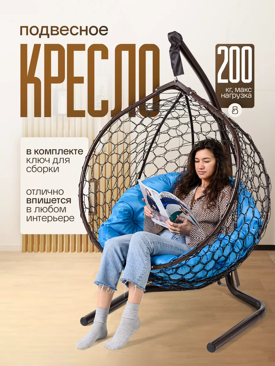 Подвесное кресло кокон