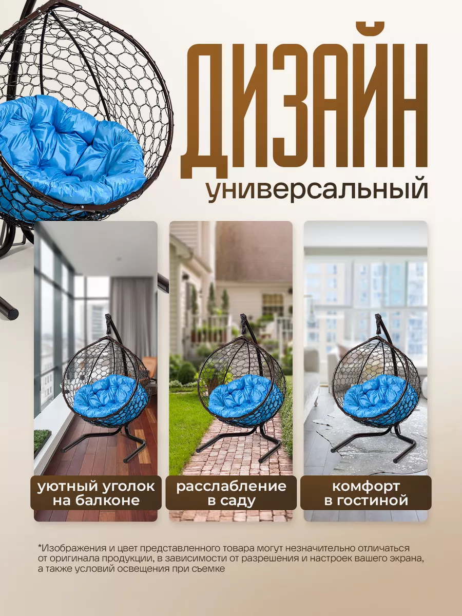 Подвесное кресло кокон