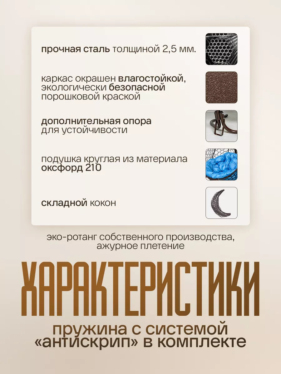 Подвесное кресло кокон