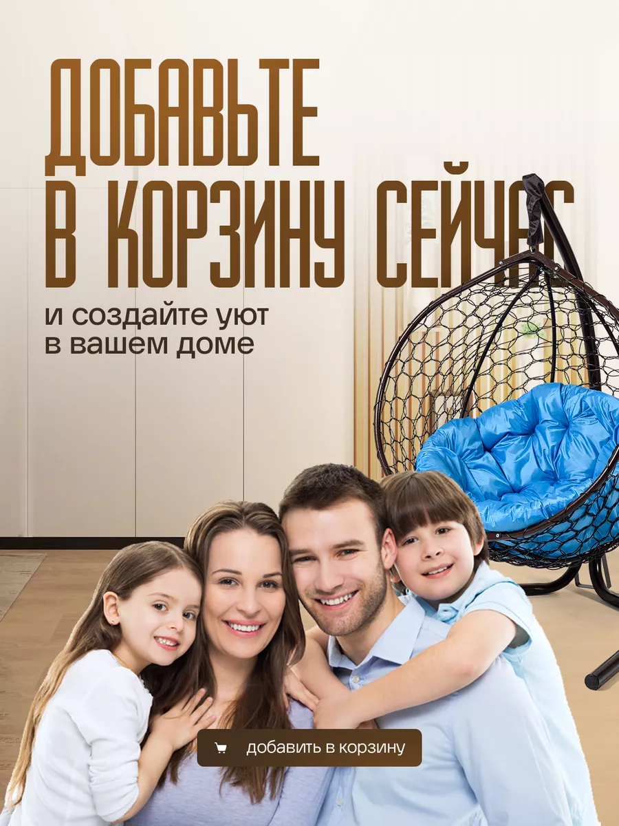 Подвесное кресло кокон