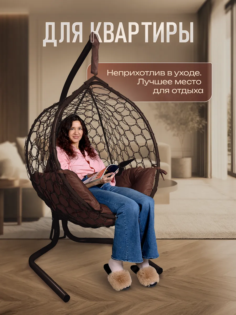 Подвесное кресло кокон