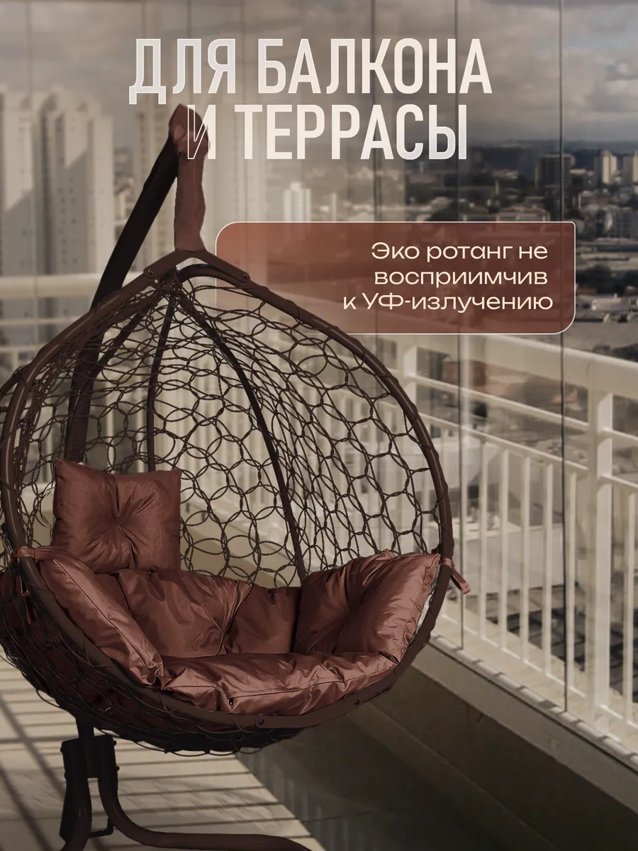 Подвесное кресло кокон