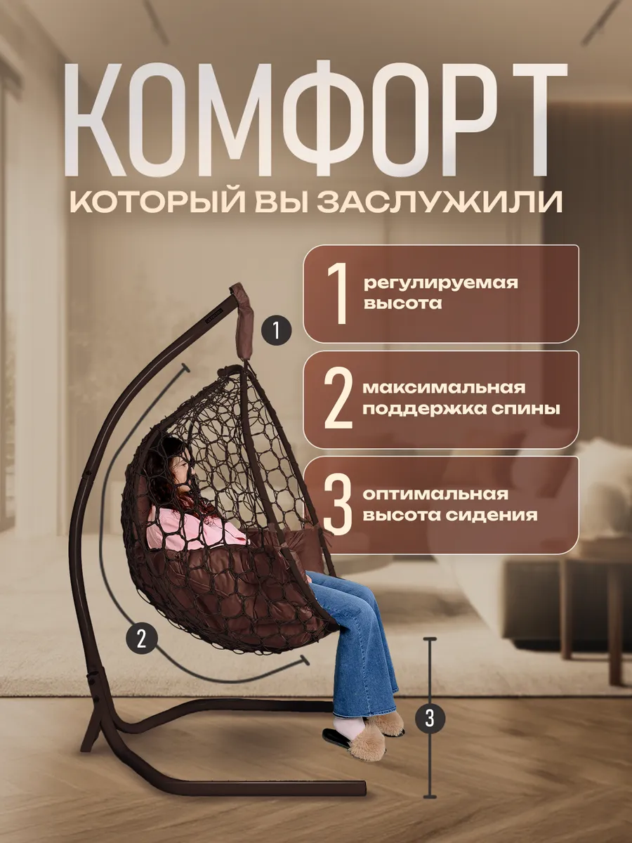 Подвесное кресло кокон