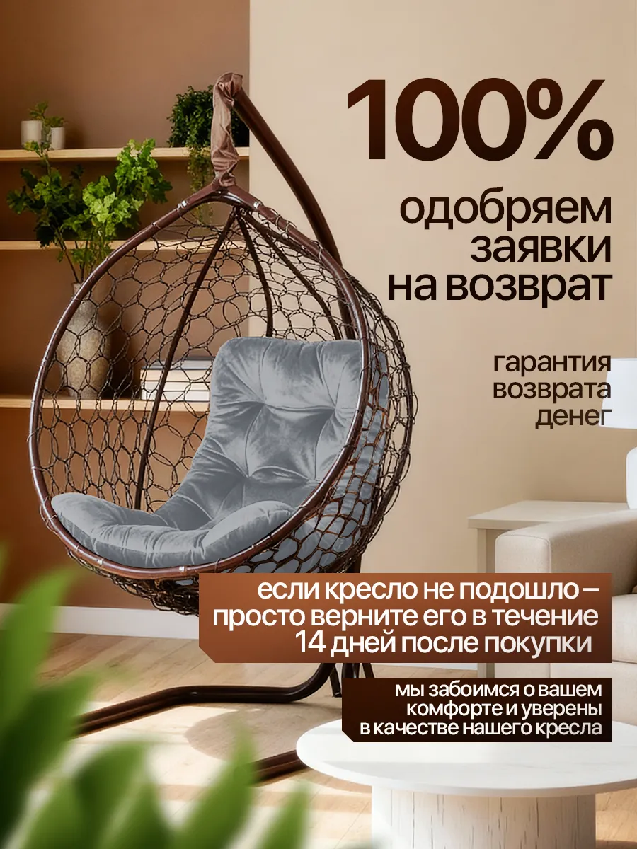Подвесное кресло кокон для дома