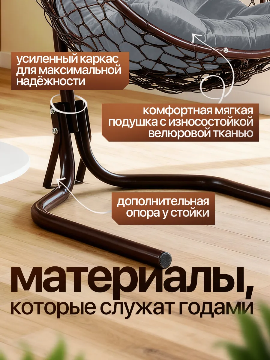 Подвесное кресло кокон для дома