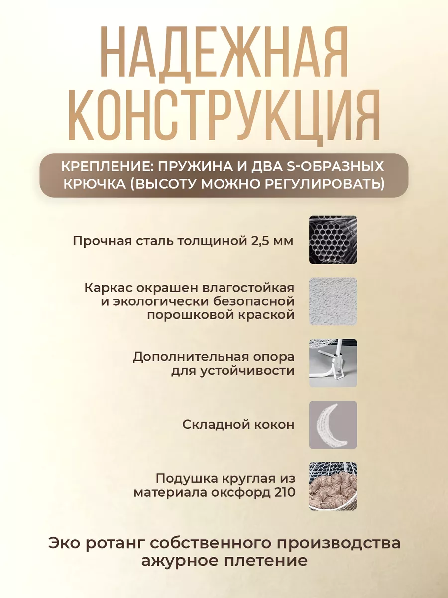 Подвесное кресло кокон для дома и сада