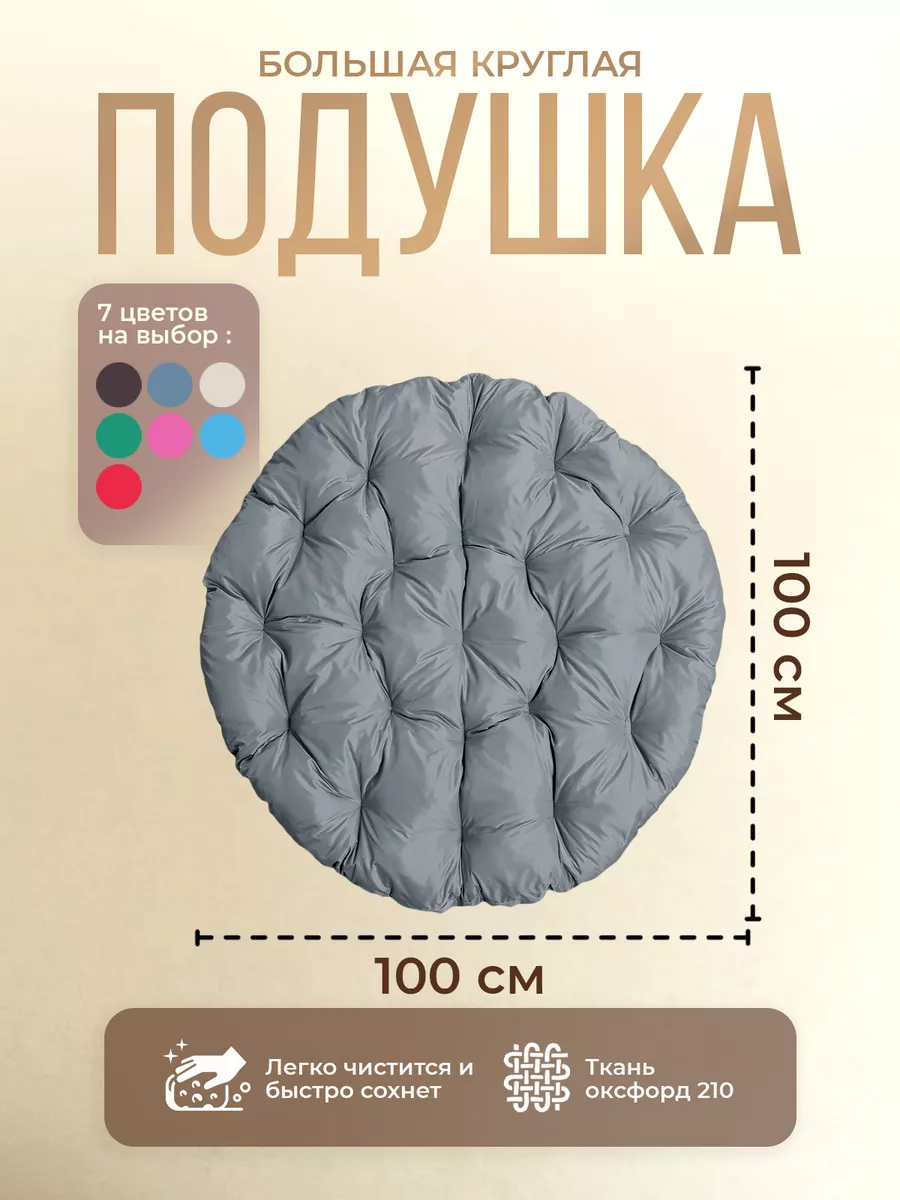 Подвесное кресло кокон для дома и сада