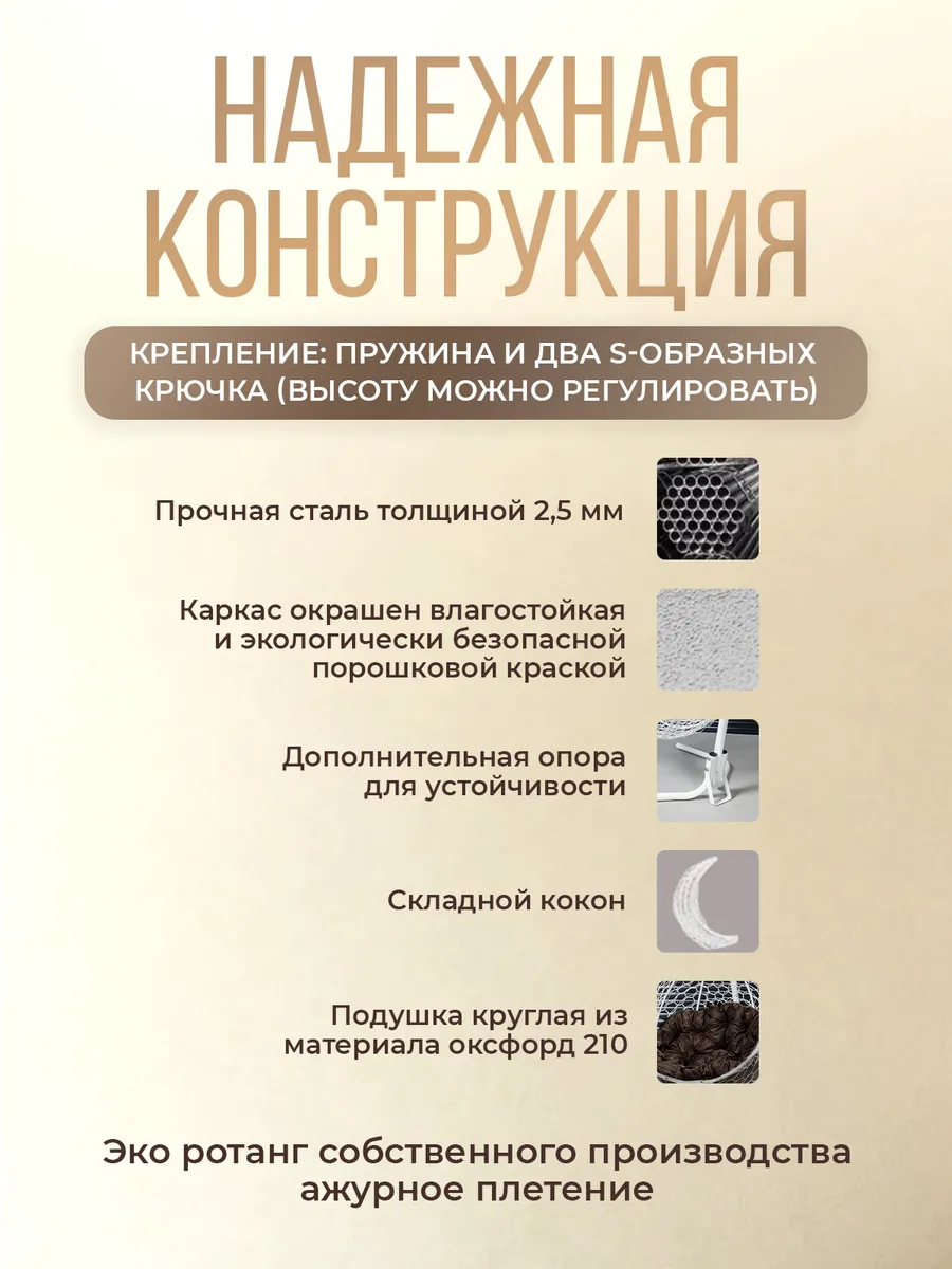 Подвесное кресло кокон для дома и сада