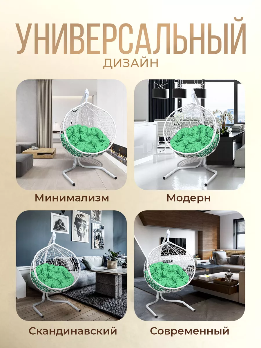 Подвесное кресло кокон для дома и сада