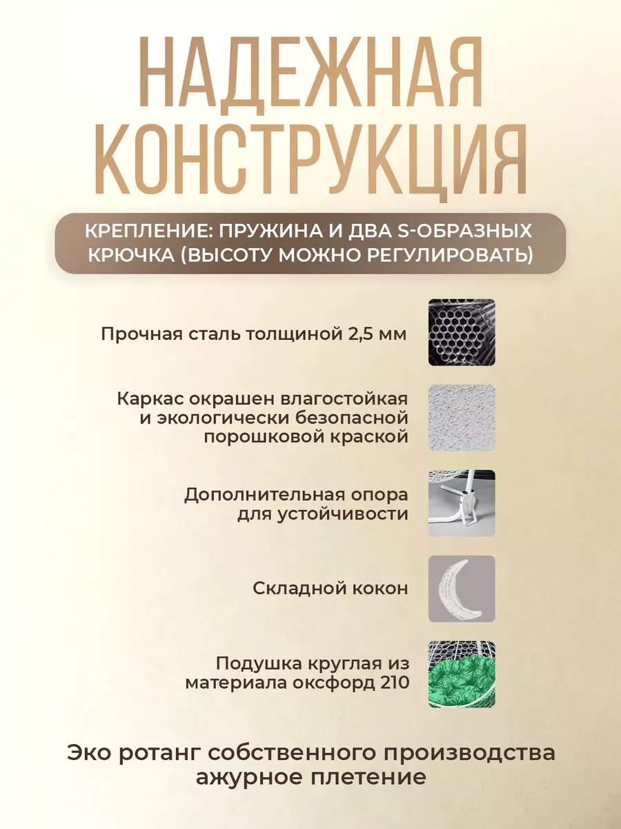 Подвесное кресло кокон для дома и сада