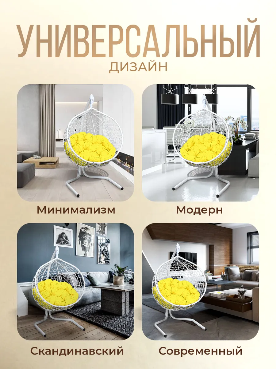 Подвесное кресло кокон для дома и сада
