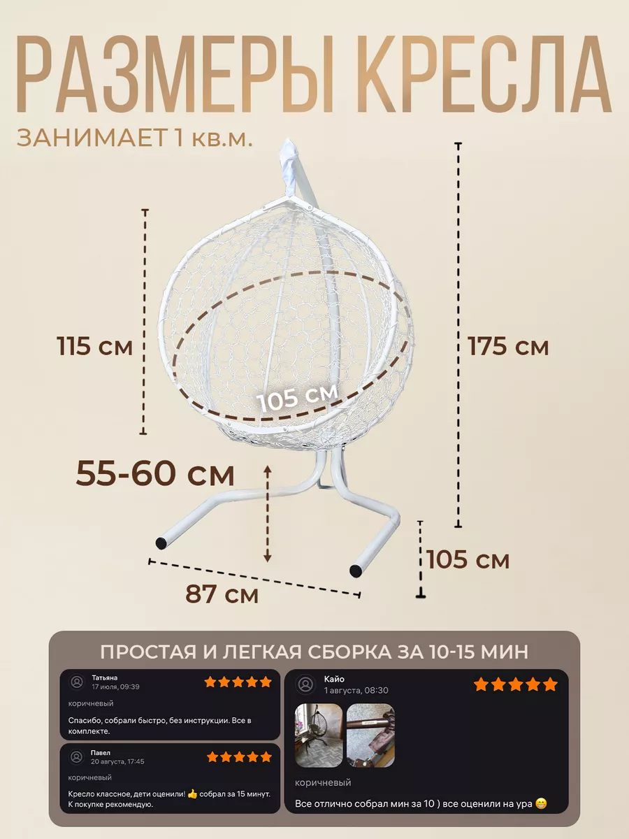 Подвесное кресло кокон для дома и сада