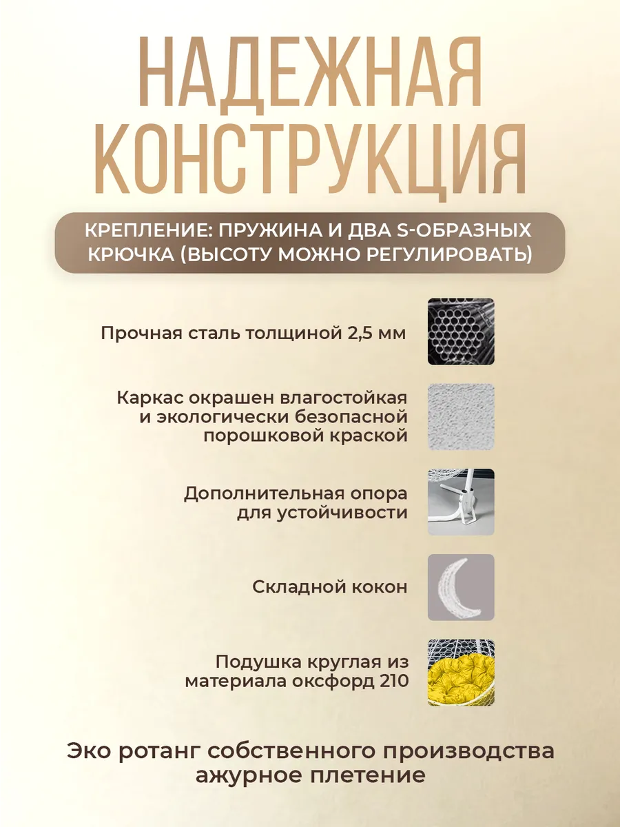Подвесное кресло кокон для дома и сада