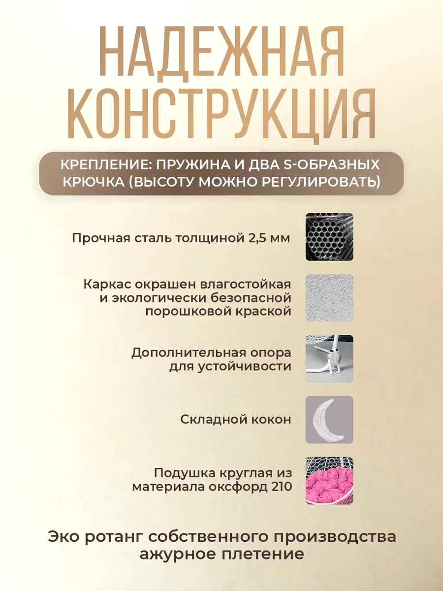 Подвесное кресло кокон для дома и сада