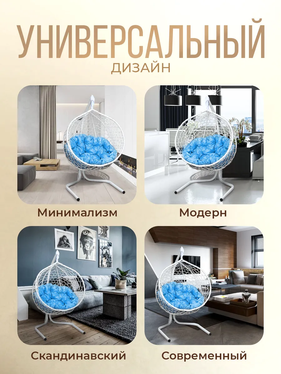 Подвесное кресло кокон для дома и сада