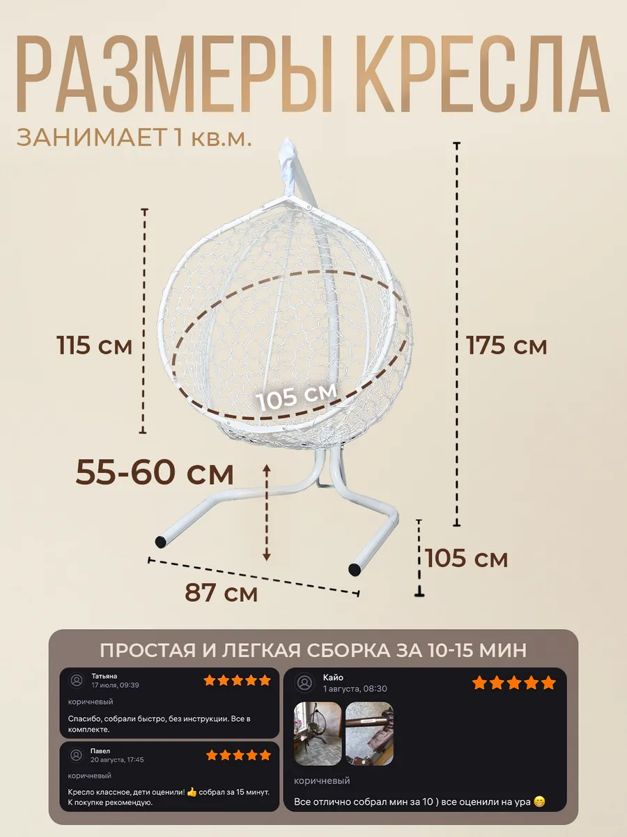 Подвесное кресло кокон для дома и сада