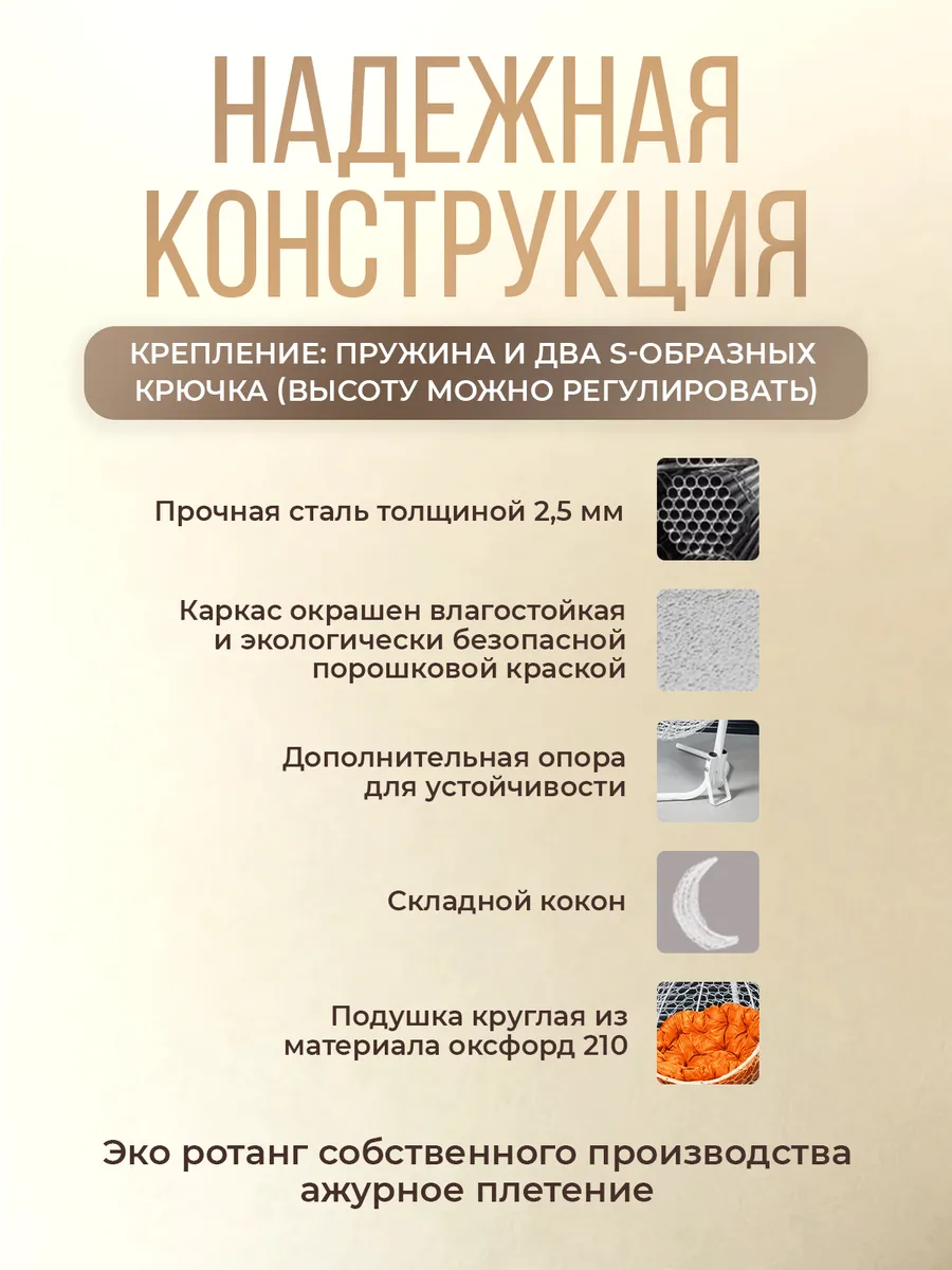 Подвесное кресло кокон для дома и сада