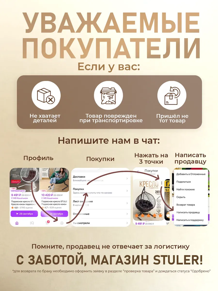 Подвесное кресло кокон для дома и сада