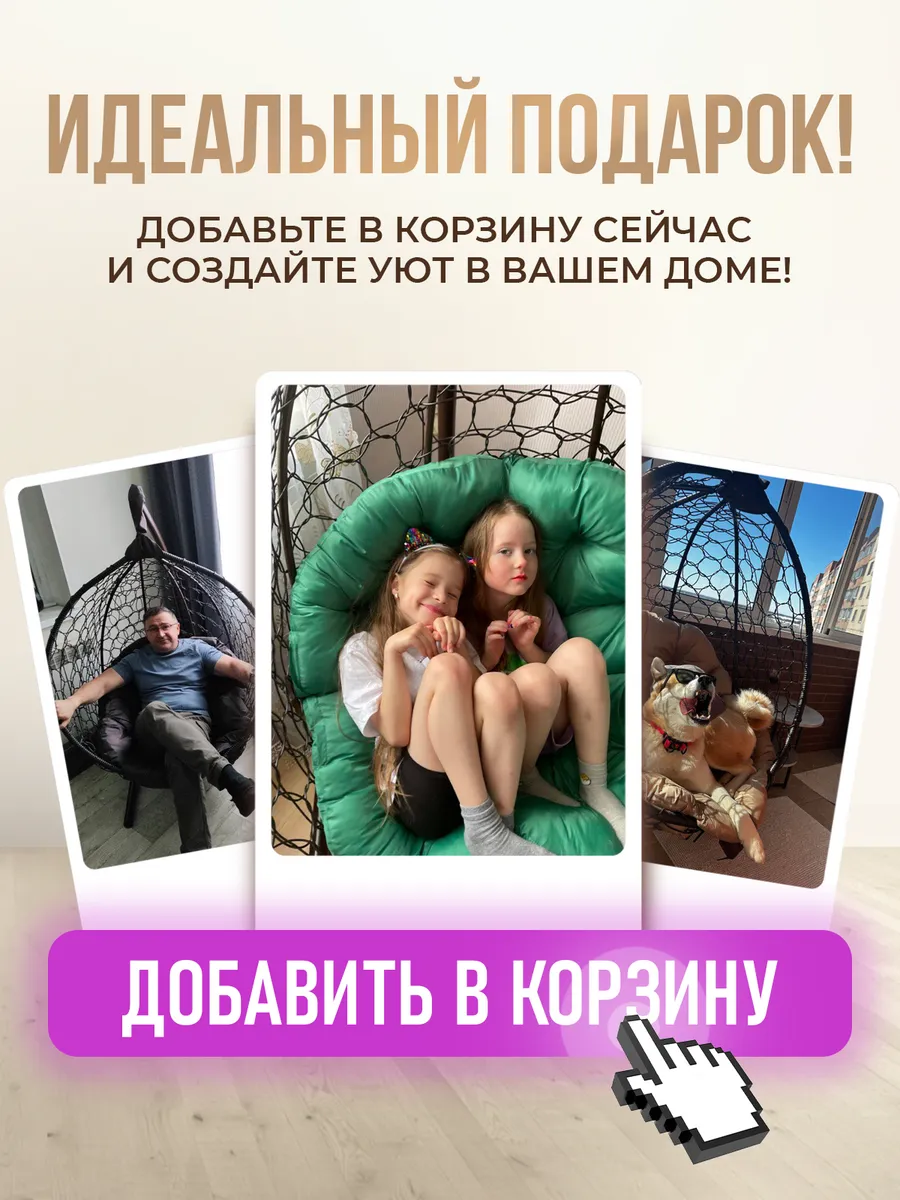 Кресло кокон подвесное на стойке