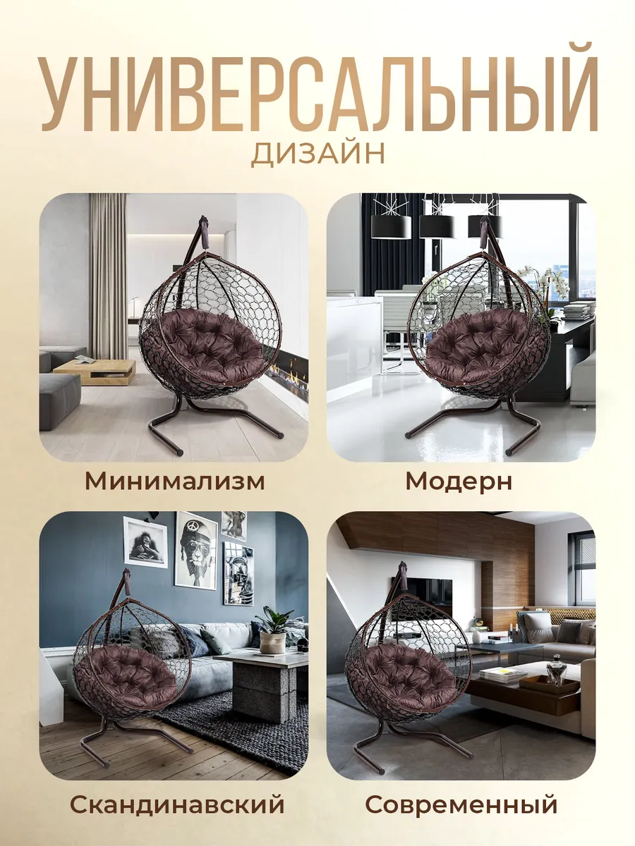Кресло кокон подвесное на стойке