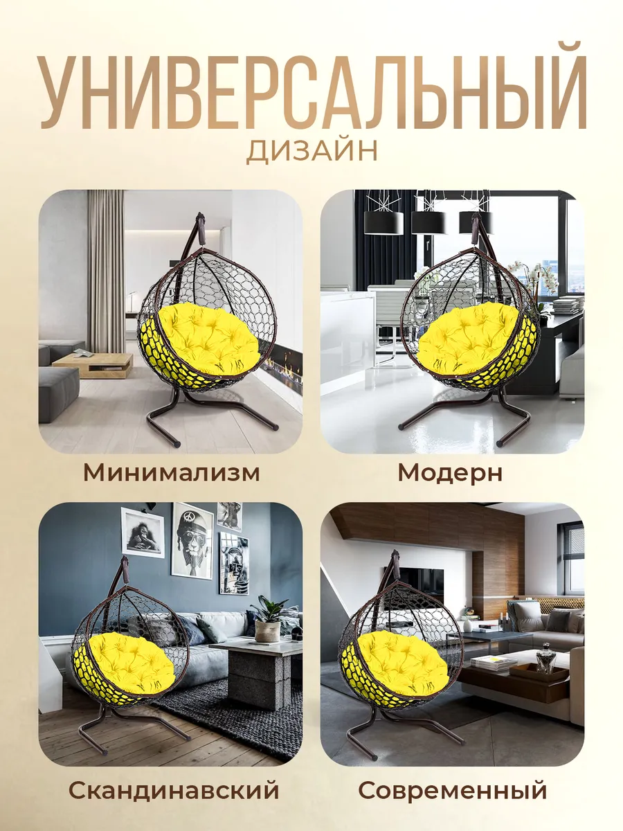 Подвесное кресло кокон для дома и сада