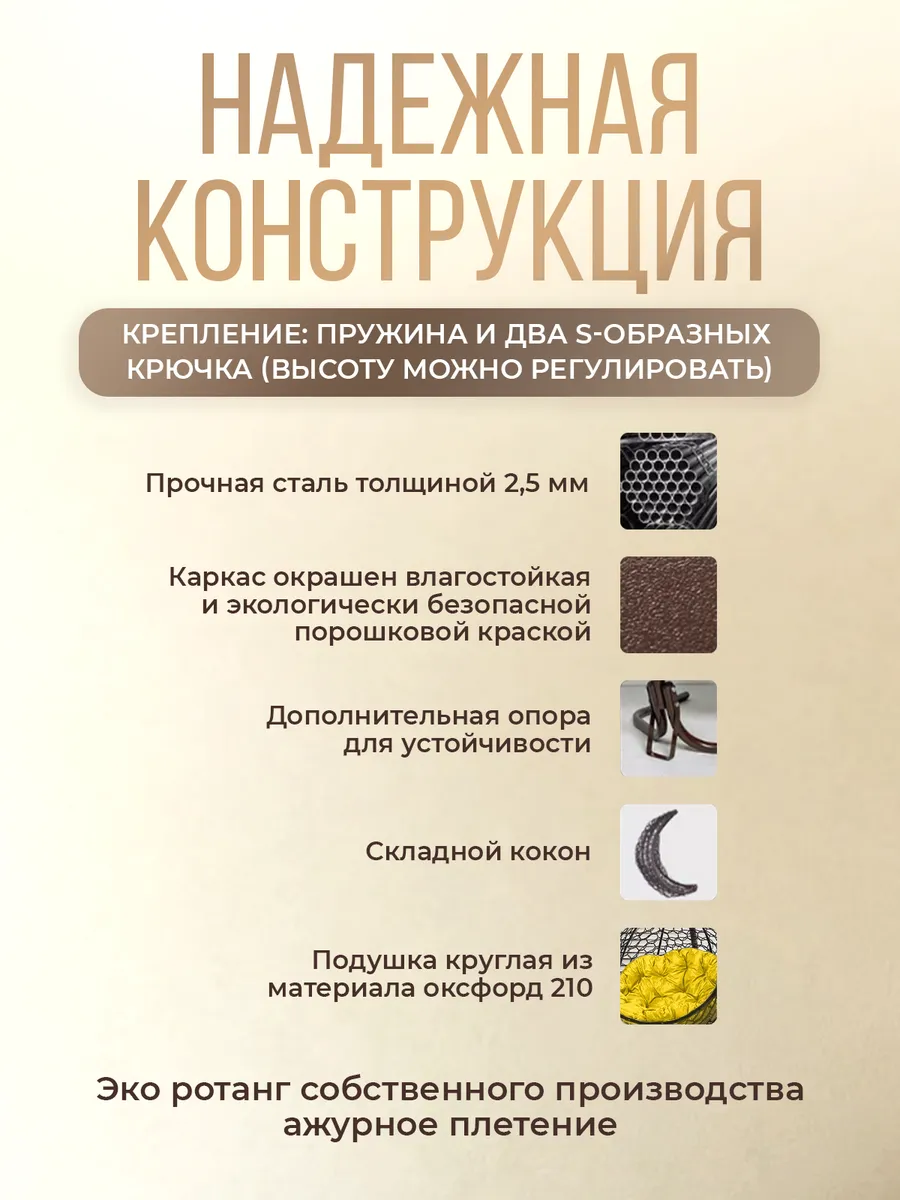 Подвесное кресло кокон для дома и сада