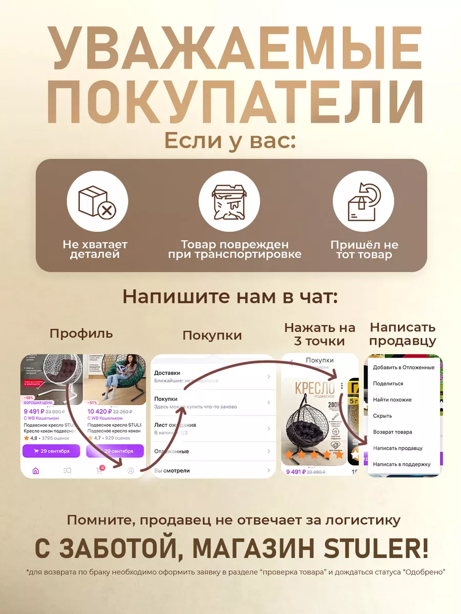 Подвесное кресло кокон для дома и сада