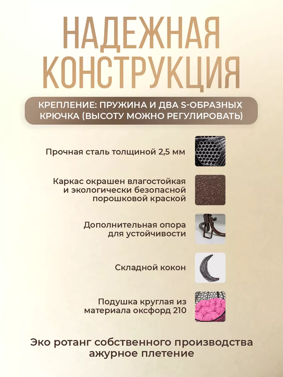 Подвесное кресло кокон для дома и сада