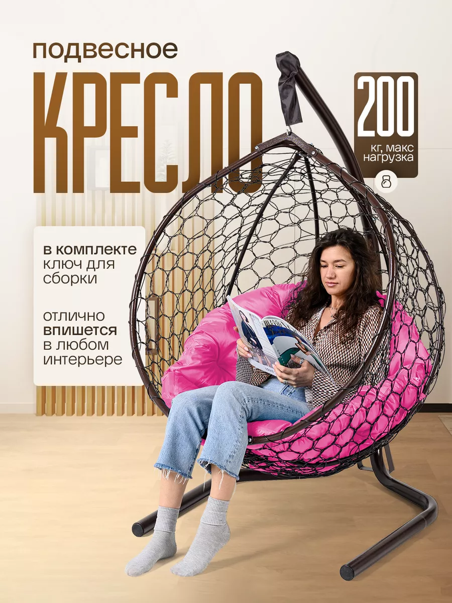 Подвесное кресло кокон