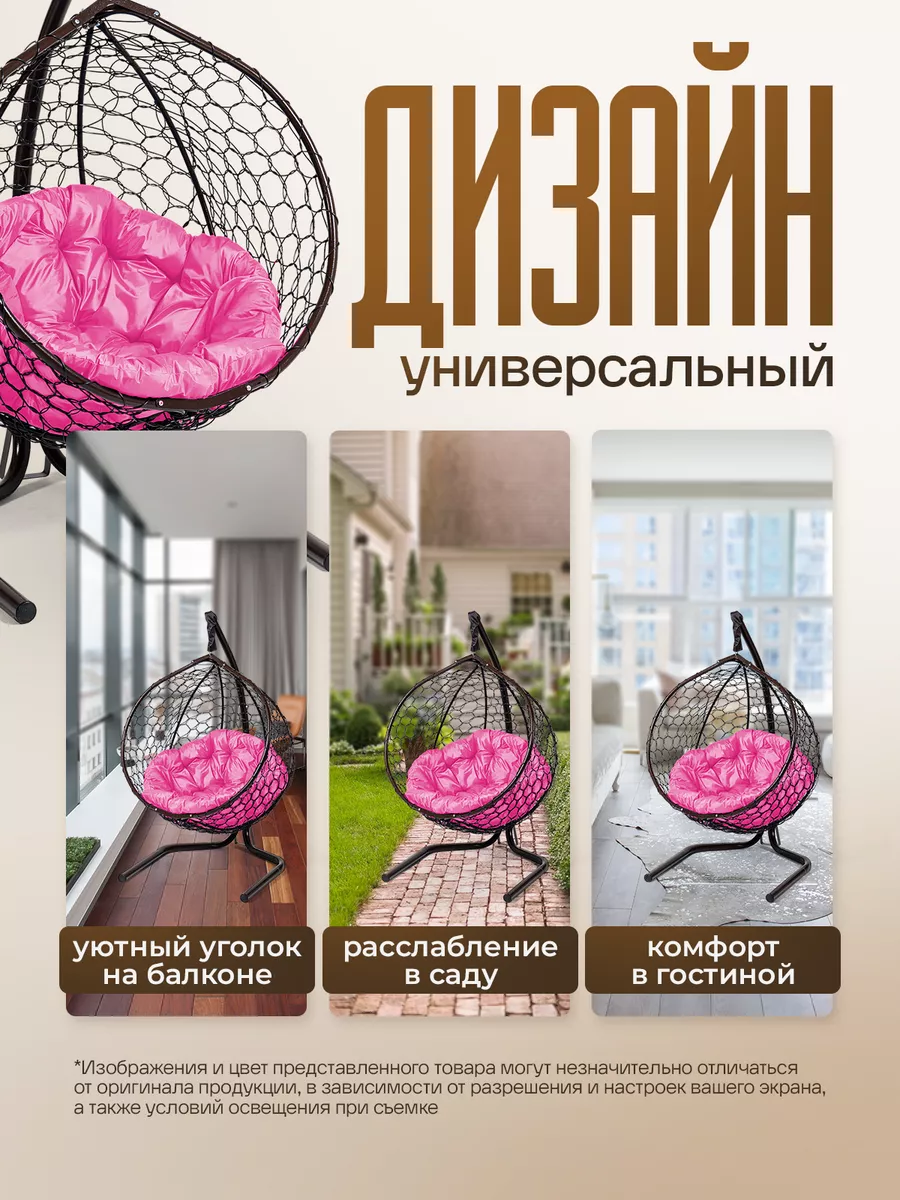 Подвесное кресло кокон